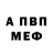Амфетамин 97% Alex Rymar