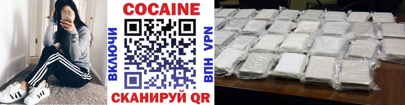 КОКАИН VHQ  Купить где  Горбатов 