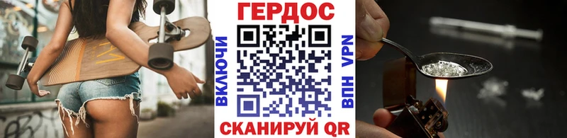 ГЕРОИН Heroin Купить где Горбатов