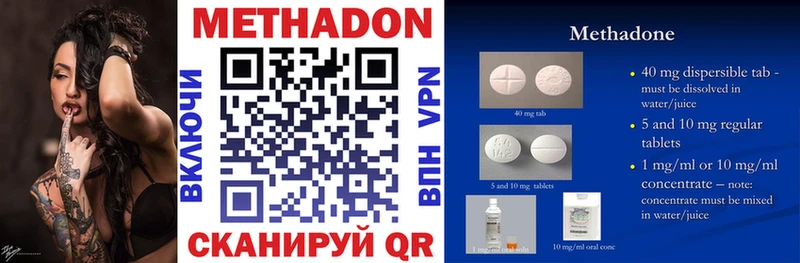 Купить где  Горбатов  Метадон methadone 